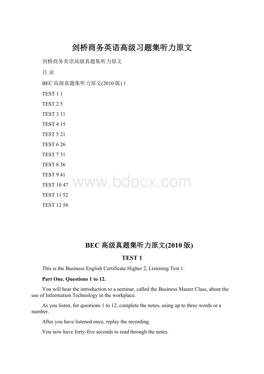 剑桥商务英语高级习题集听力原文Word文档下载推荐.docx