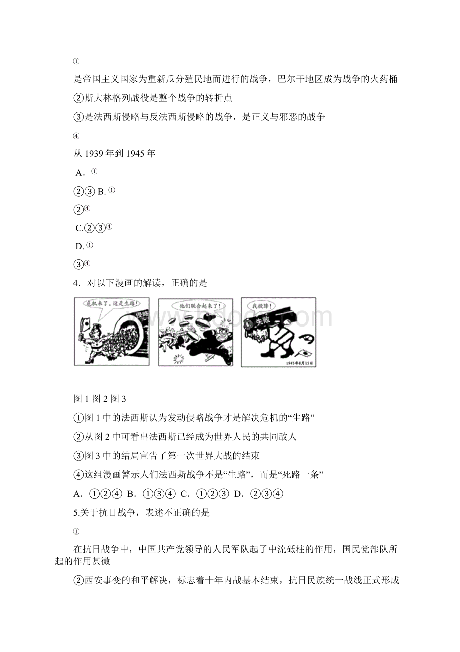 九年级第一次月考卷.docx_第2页