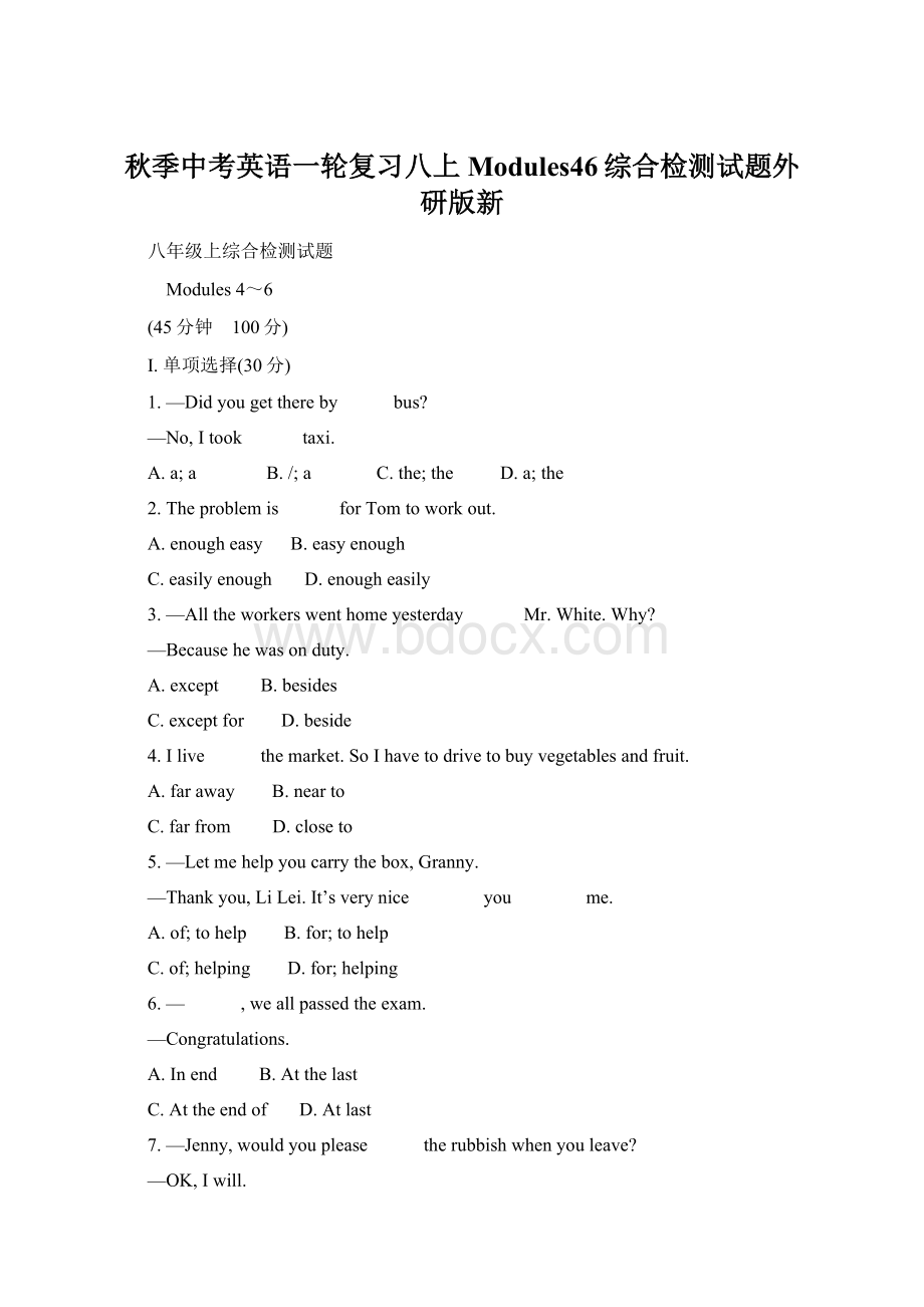 秋季中考英语一轮复习八上Modules46综合检测试题外研版新Word文档格式.docx