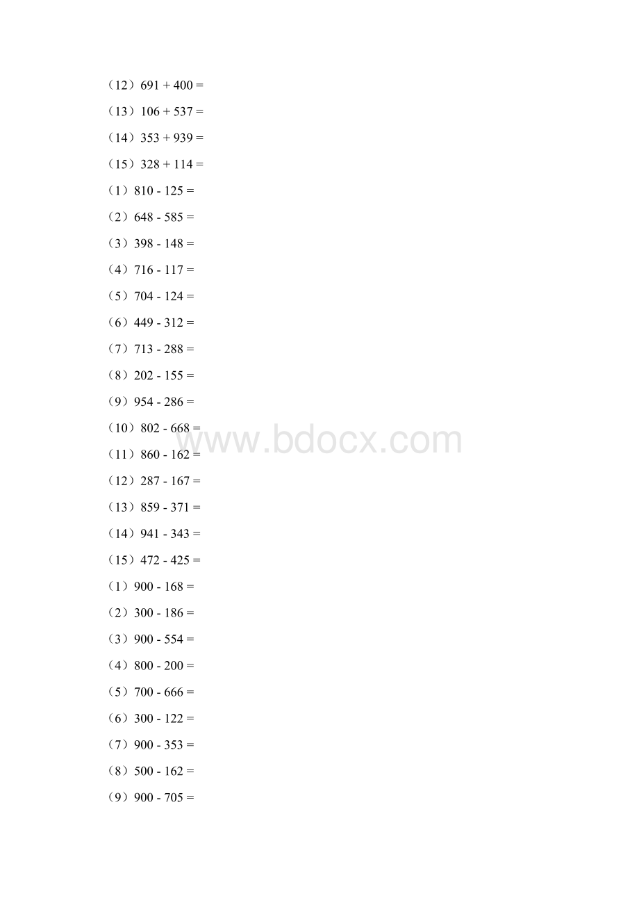 三年级数学下册口算练习题暑假作业每日30题共.docx_第2页