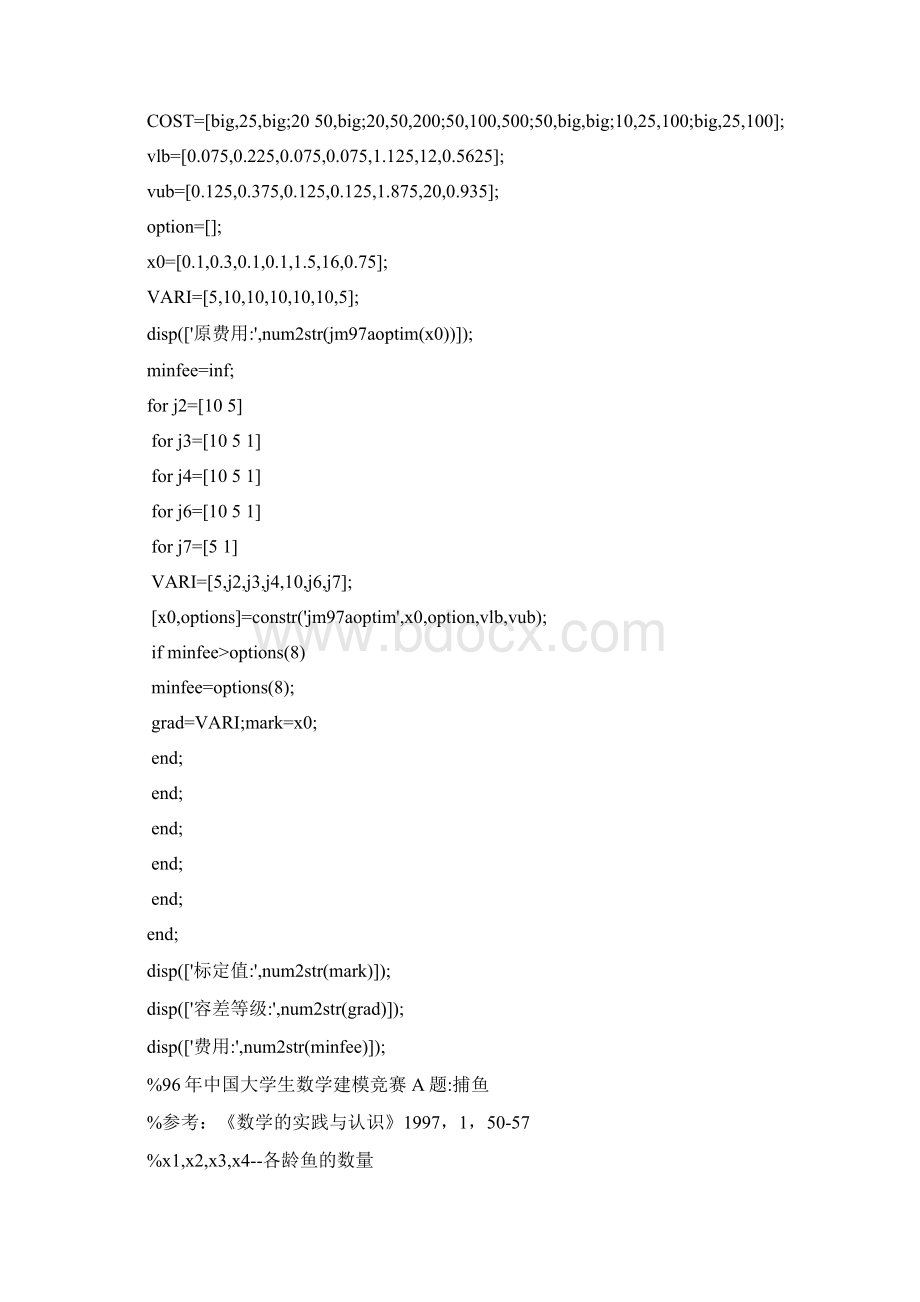 建模matlab的M文件Word文件下载.docx_第2页