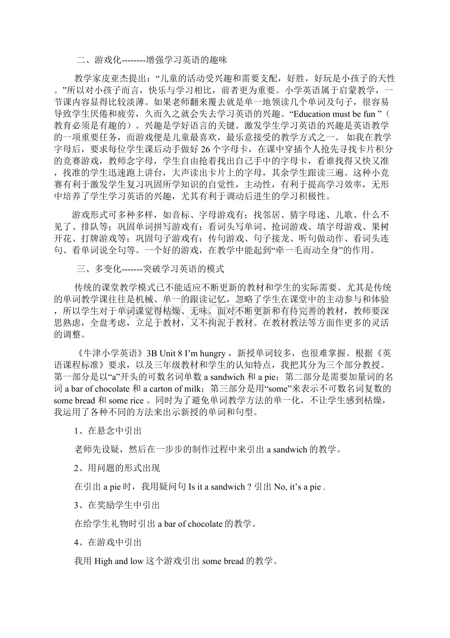 小学英语课堂教学思考.docx_第3页