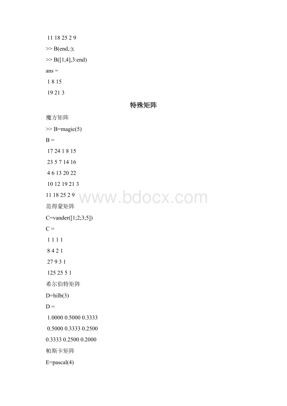 实验1 Matlab基础实验资料.docx_第3页