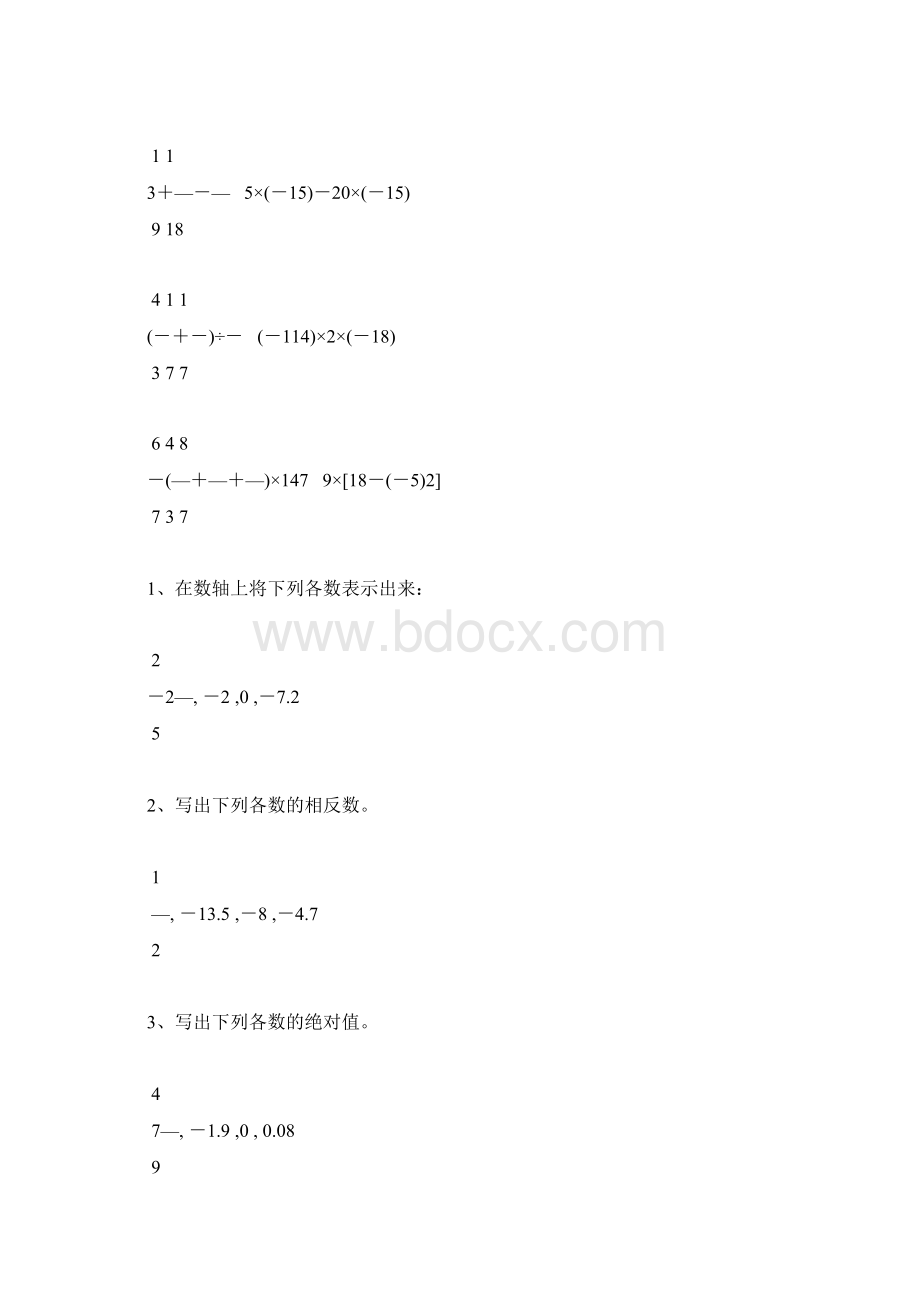 七年级数学上册有理数的认识和计算题综合练习13Word格式.docx_第2页