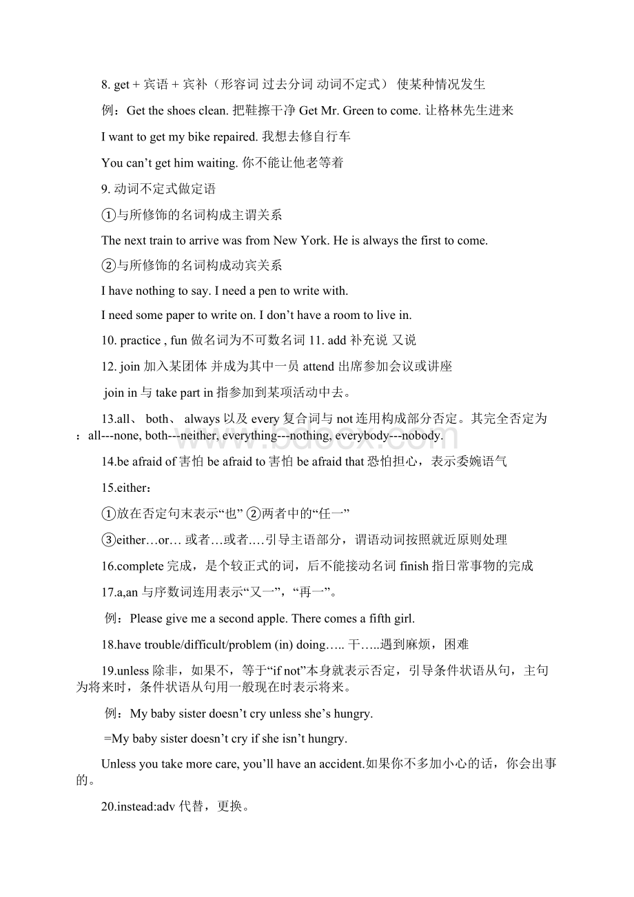 人教版新目标九年级英语Unit110复习资料Word文档下载推荐.docx_第2页