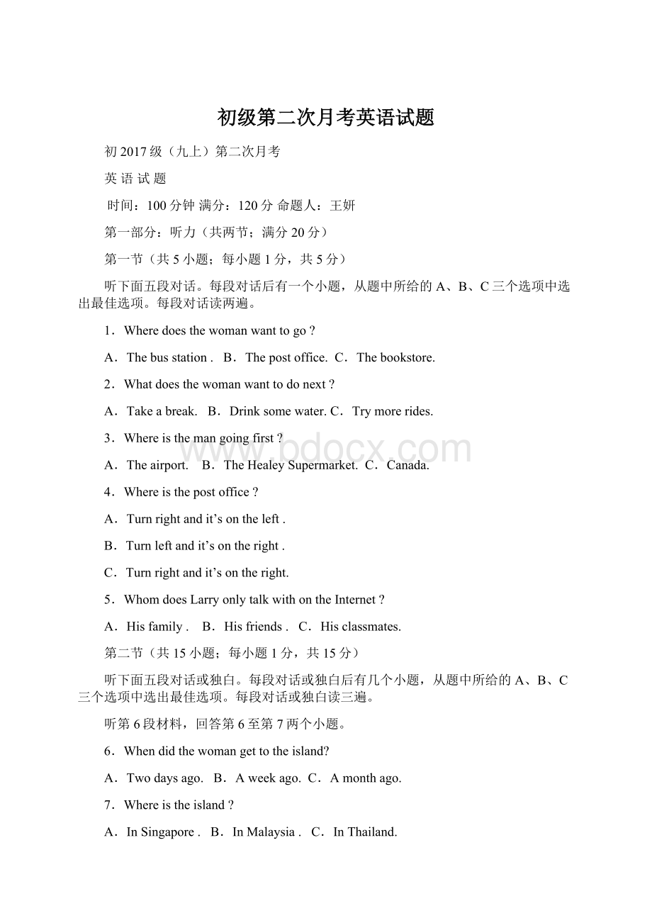 初级第二次月考英语试题.docx_第1页