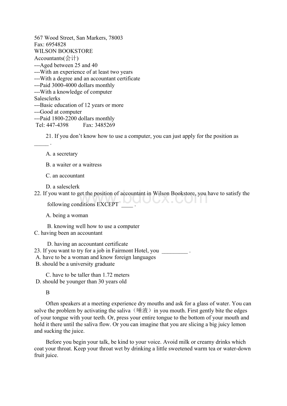 广东省揭阳市高中毕业班高考第一次模拟考试英语试题.docx_第2页