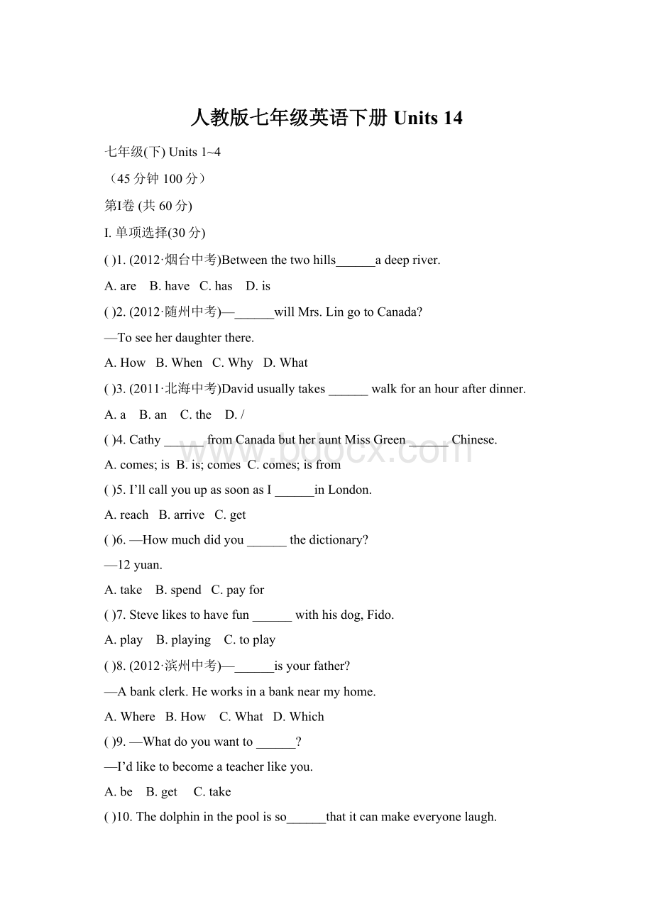 人教版七年级英语下册Units 14.docx