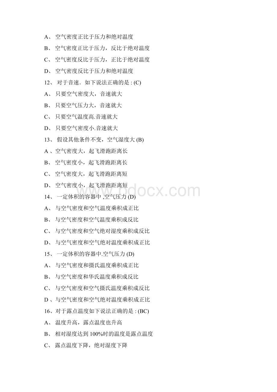 空气动力学与飞行原理基础执照考题Word文件下载.docx_第3页