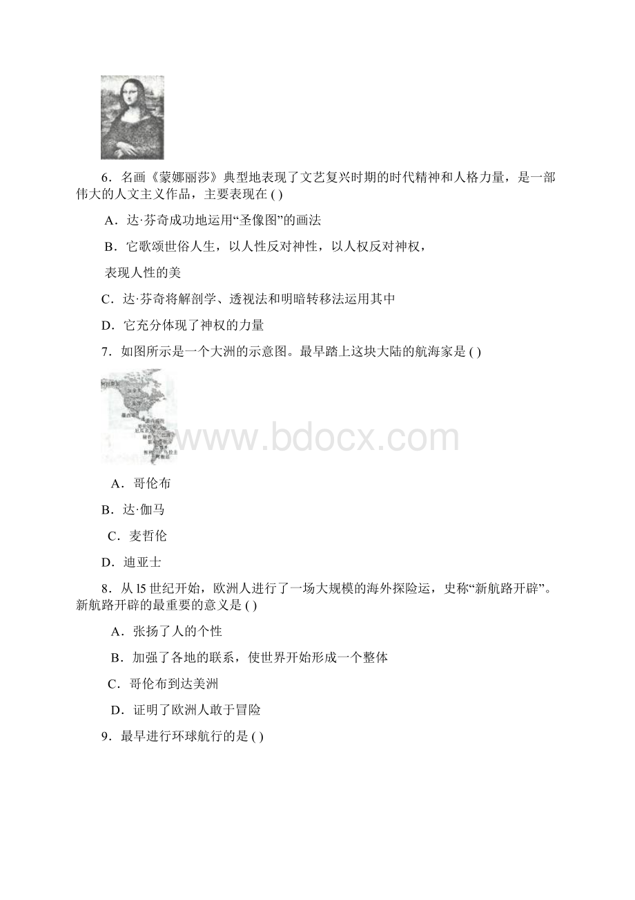 初三历史资料.docx_第2页