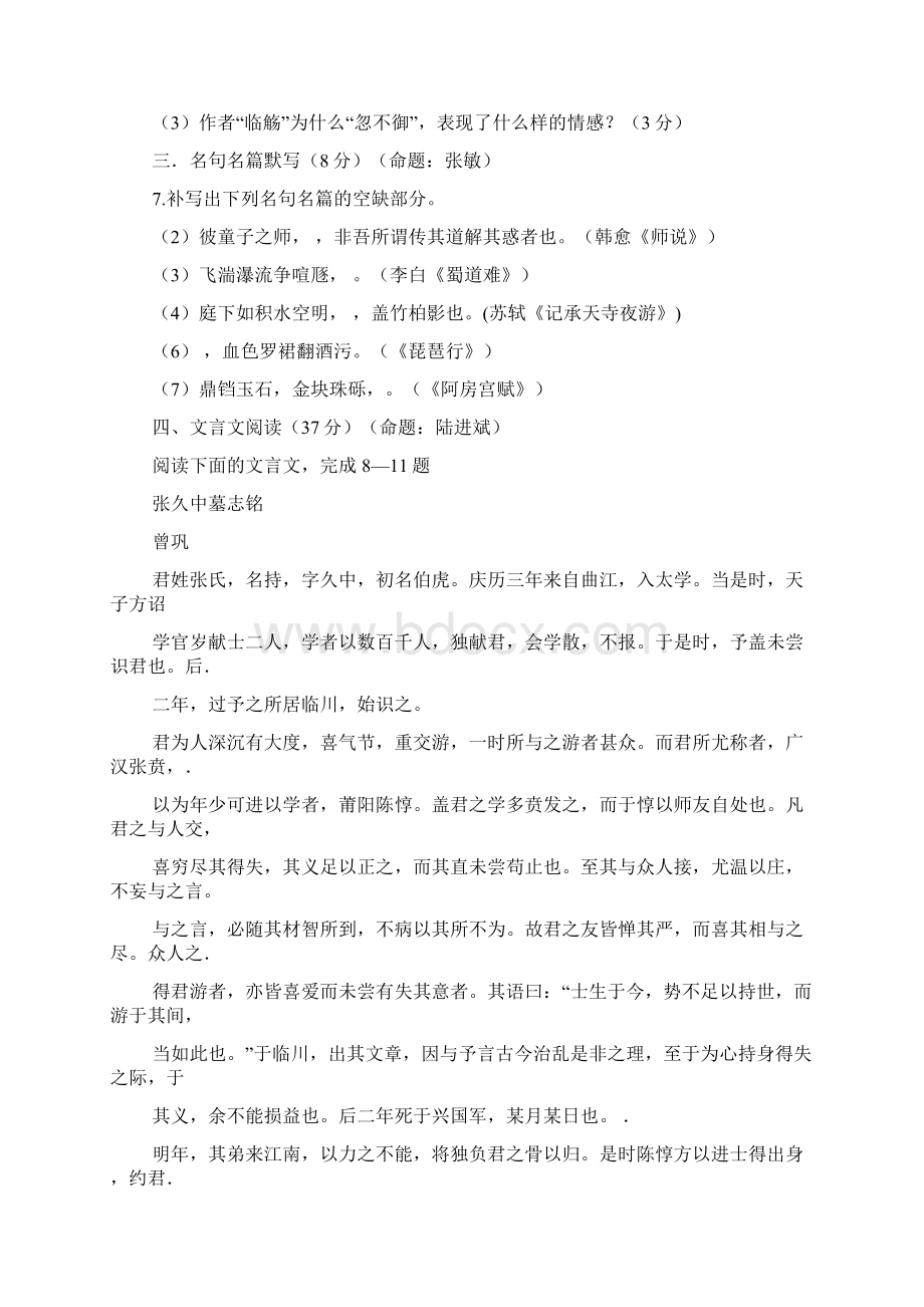 赊小鸡的阅读答案Word文件下载.docx_第3页