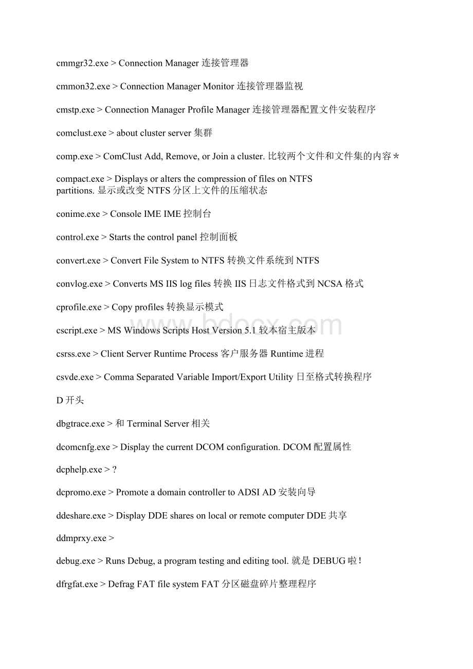 CMD命令大全.docx_第3页