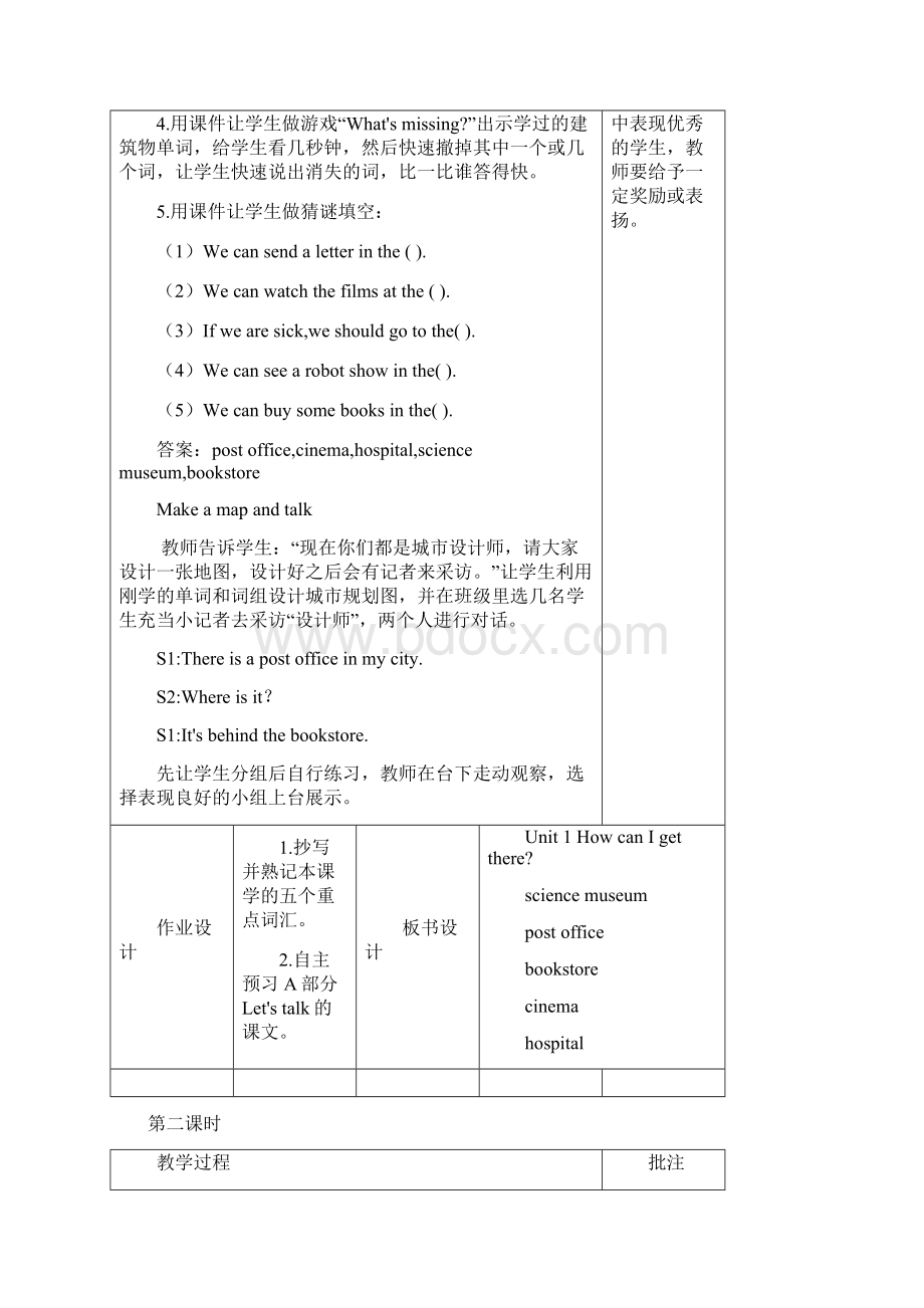 人教PEP版英语六年级上Unit 1 How can I get there 单元教案 1Word文档格式.docx_第3页