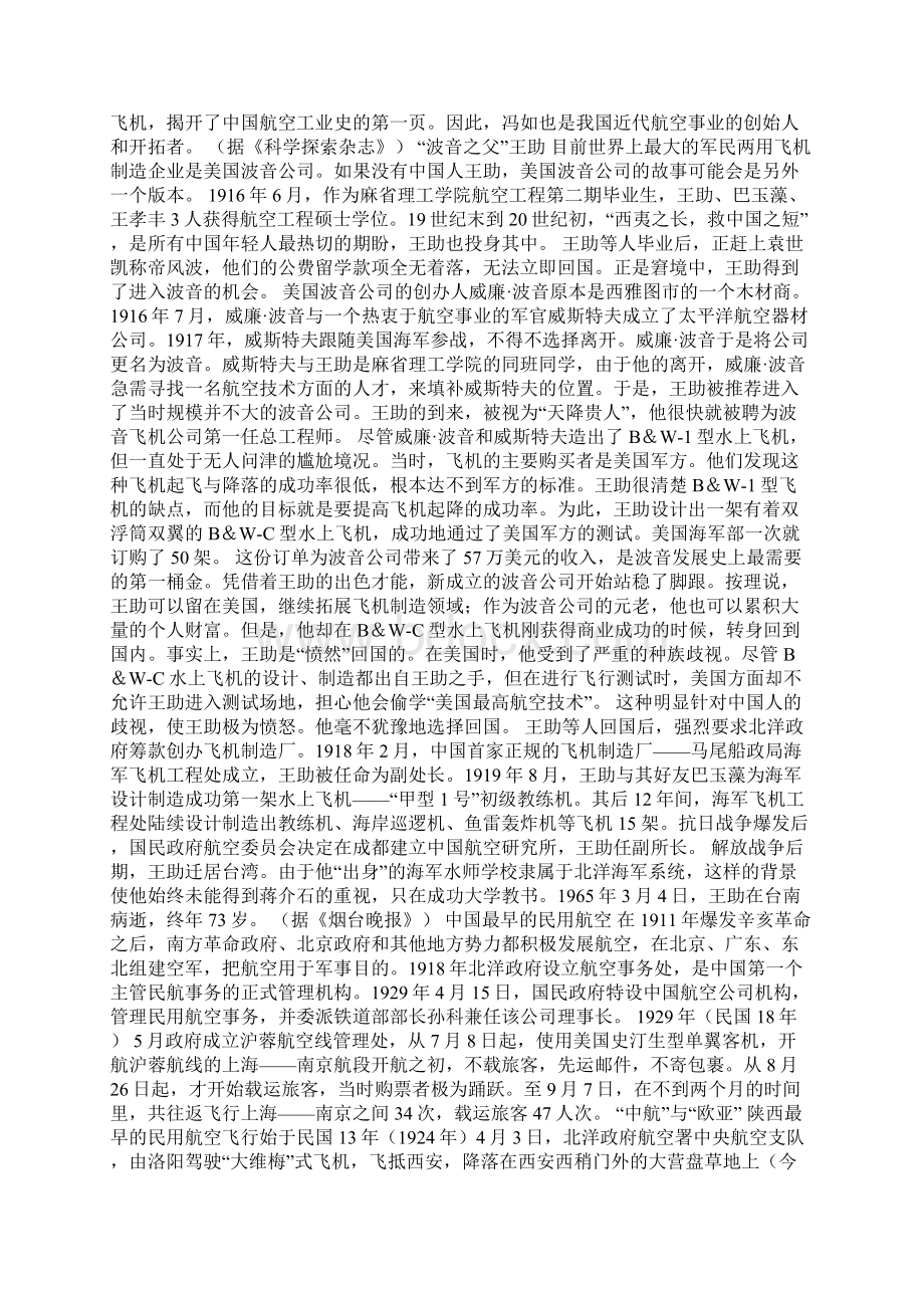 华兴时报多媒体数字报刊.docx_第2页