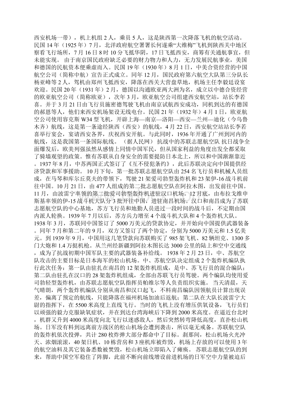 华兴时报多媒体数字报刊.docx_第3页