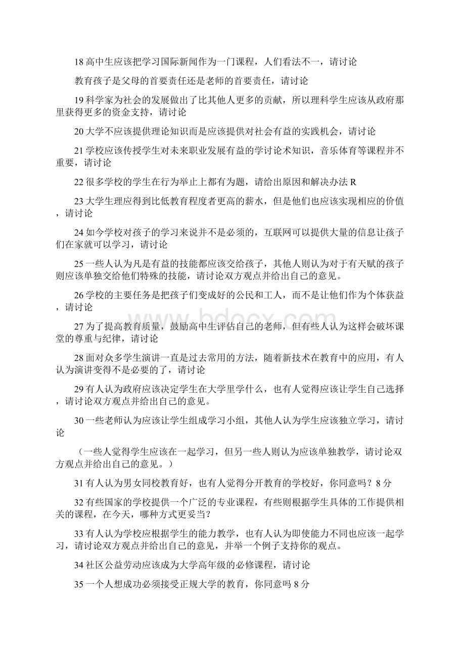 雅思作文真题分类汇总.docx_第2页