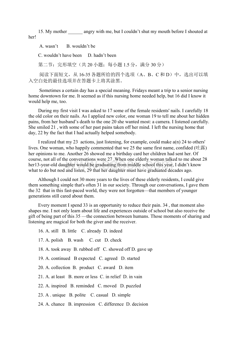 天津市十二重点中学届高三下学期毕业班联考一英语试题word版有答案.docx_第3页