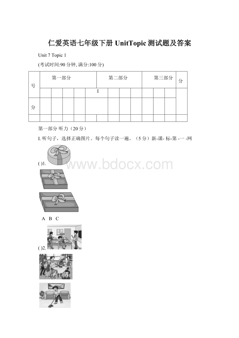 仁爱英语七年级下册UnitTopic测试题及答案Word下载.docx