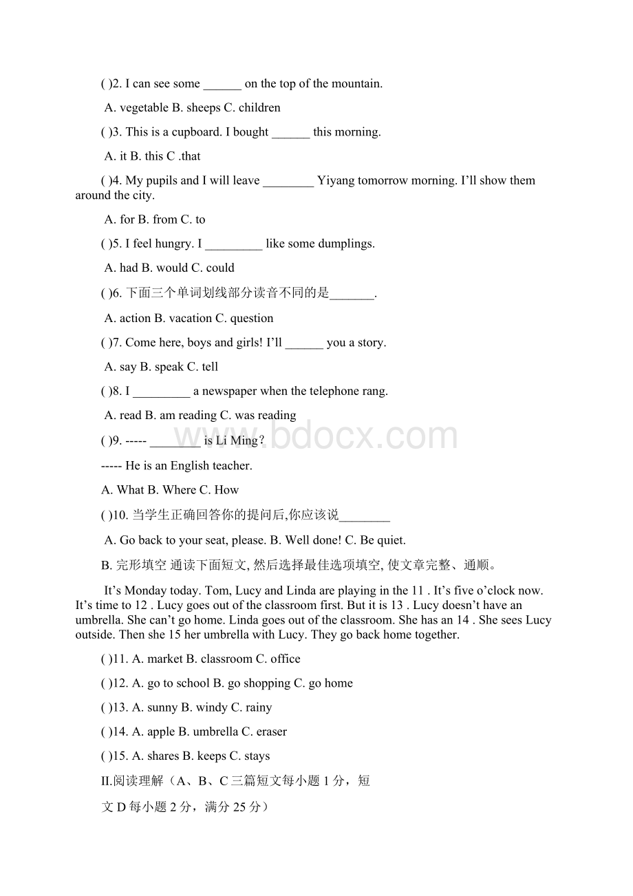 小学英语教师专业知识测试题.docx_第2页