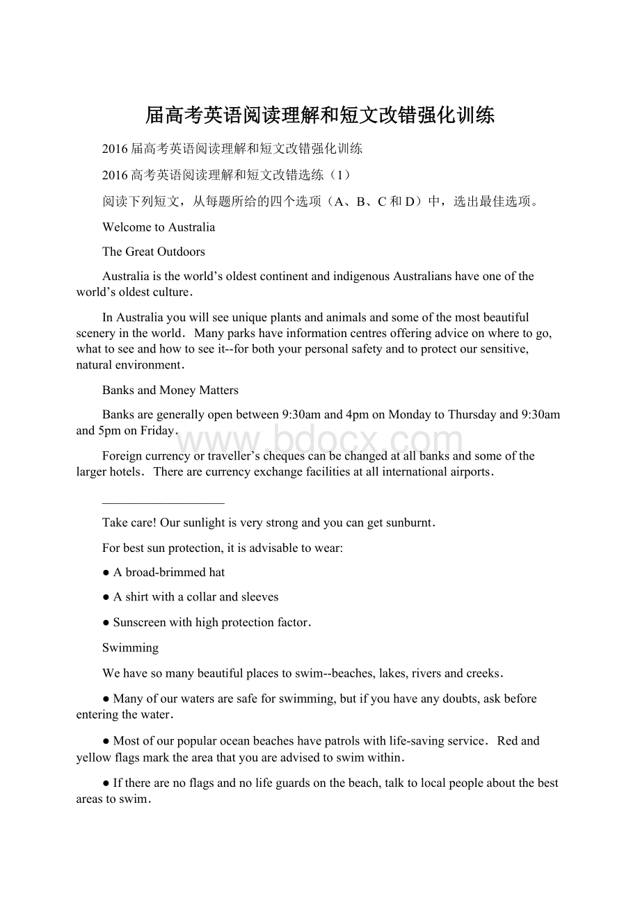 届高考英语阅读理解和短文改错强化训练Word文件下载.docx_第1页