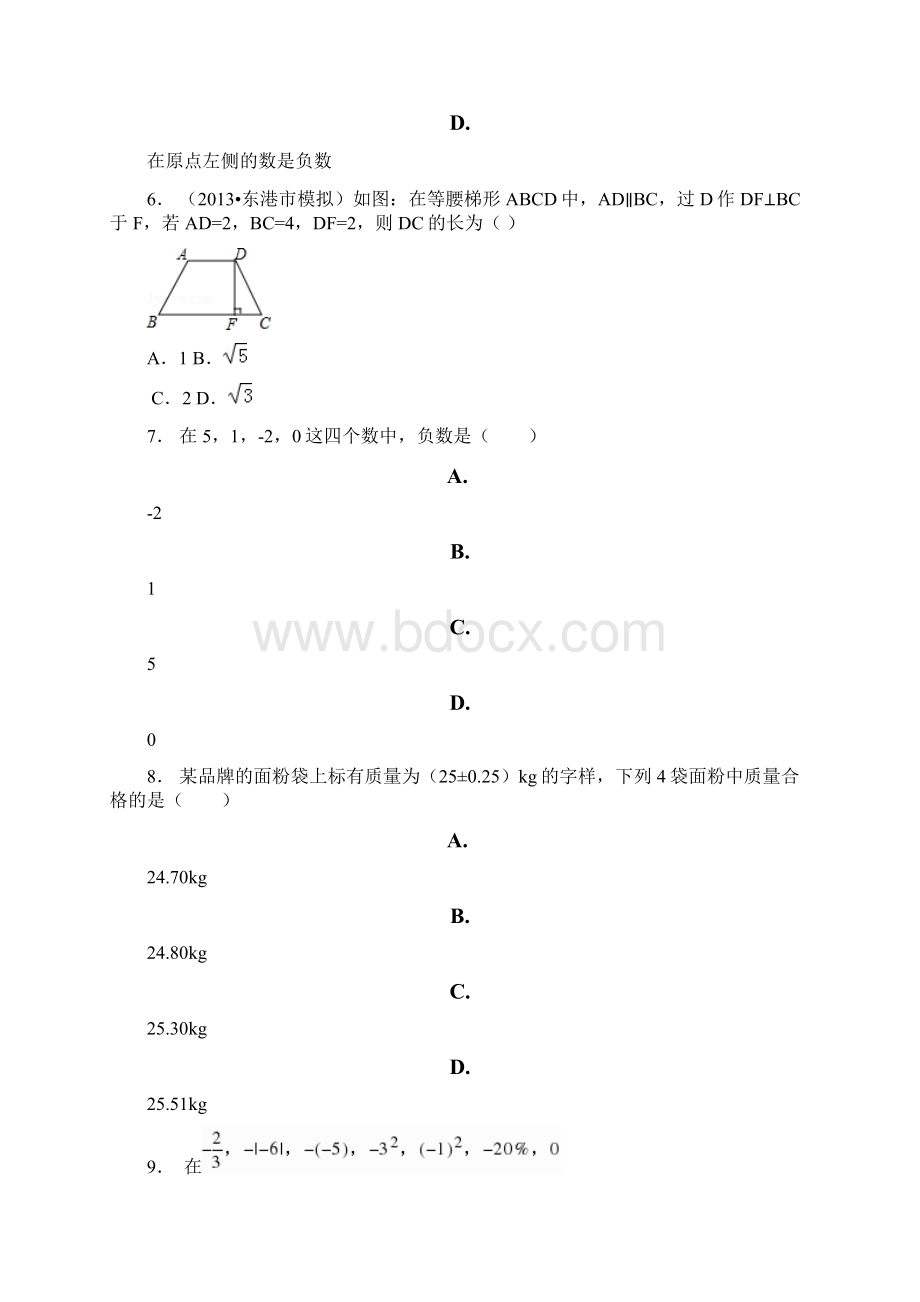 武冈市学年上学期七年级期中数学模拟题.docx_第3页