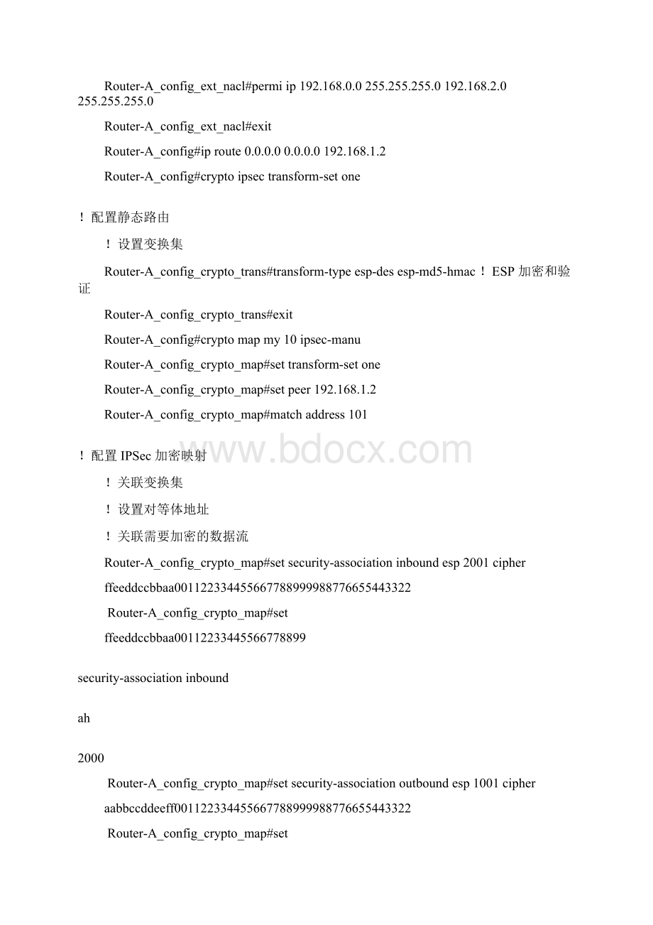 实验四十四VPNIPSec的配置.docx_第3页