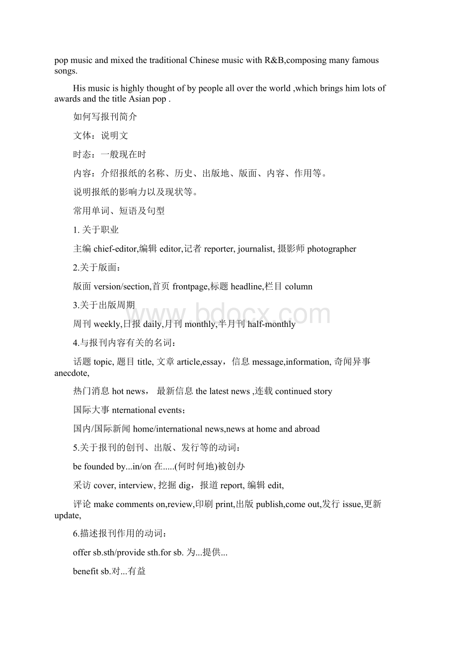 高考英语作文指南.docx_第3页