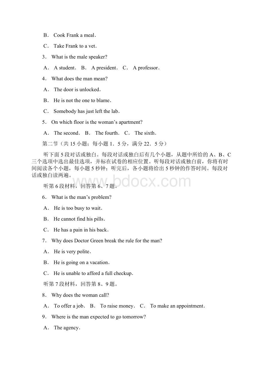 全国高考英语试题及答案湖北卷Word格式文档下载.docx_第2页