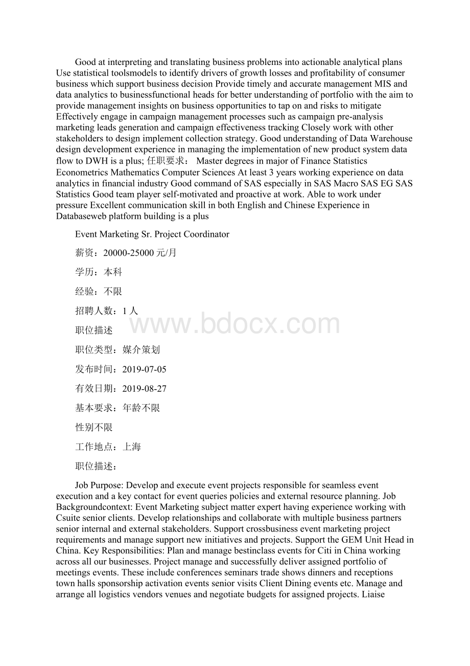 20XX花旗银行上海分行社会招聘doc.docx_第3页