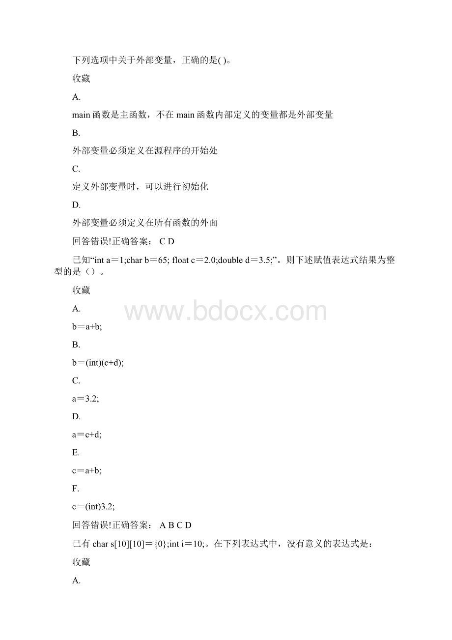 大学考试高级语言程序设计试题库及答案docx.docx_第3页
