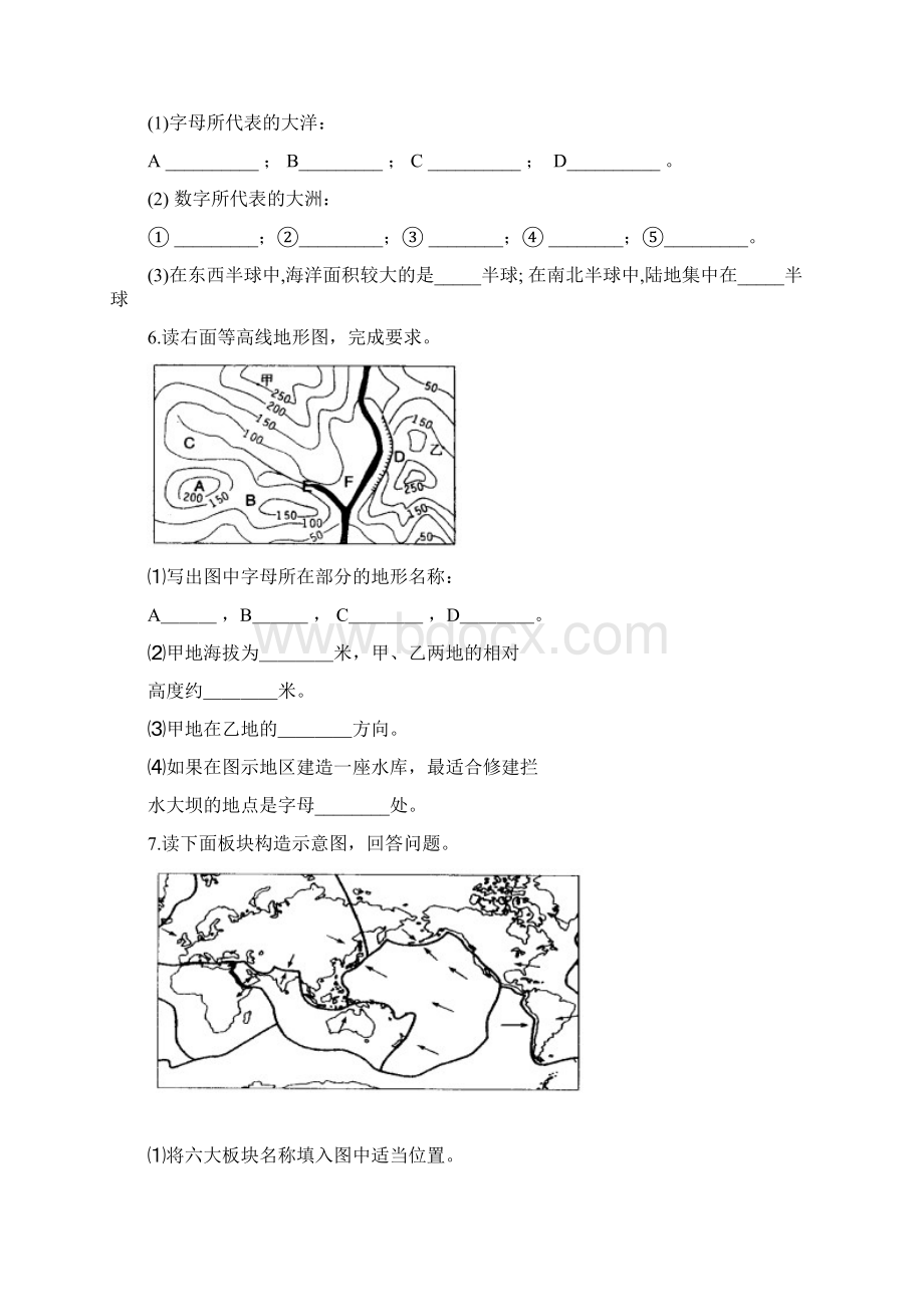 湘教版地理中考重点地图Word格式文档下载.docx_第3页