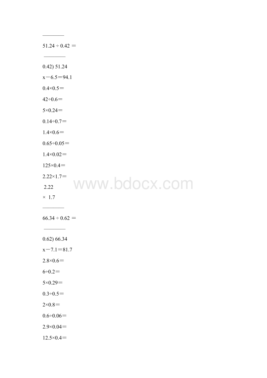 小学五年级数学上册口算笔算天天练精品54.docx_第2页