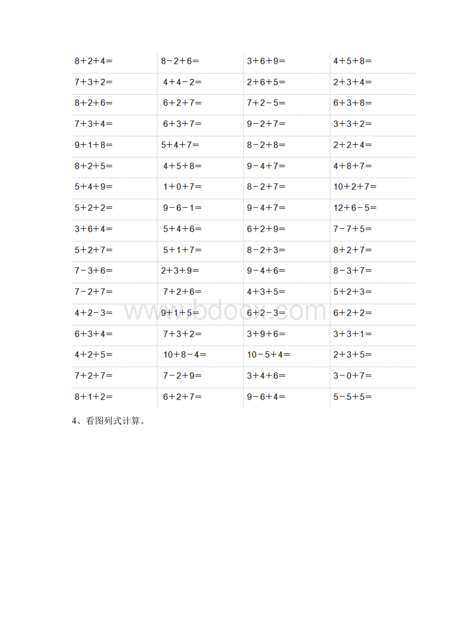 幼儿园大班数学下学期期中练习考试题套卷练习.docx_第2页