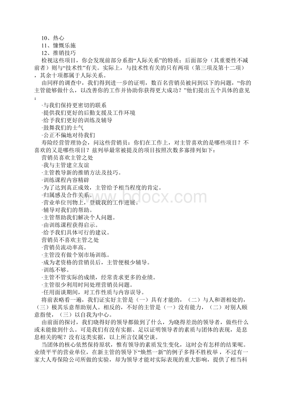 激励小故事Word文档格式.docx_第2页