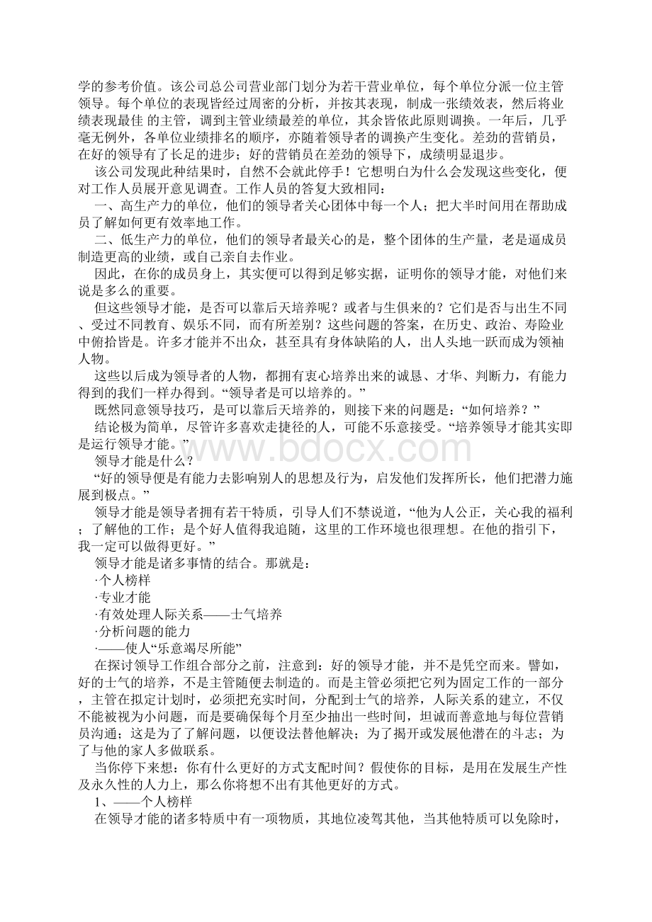 激励小故事Word文档格式.docx_第3页