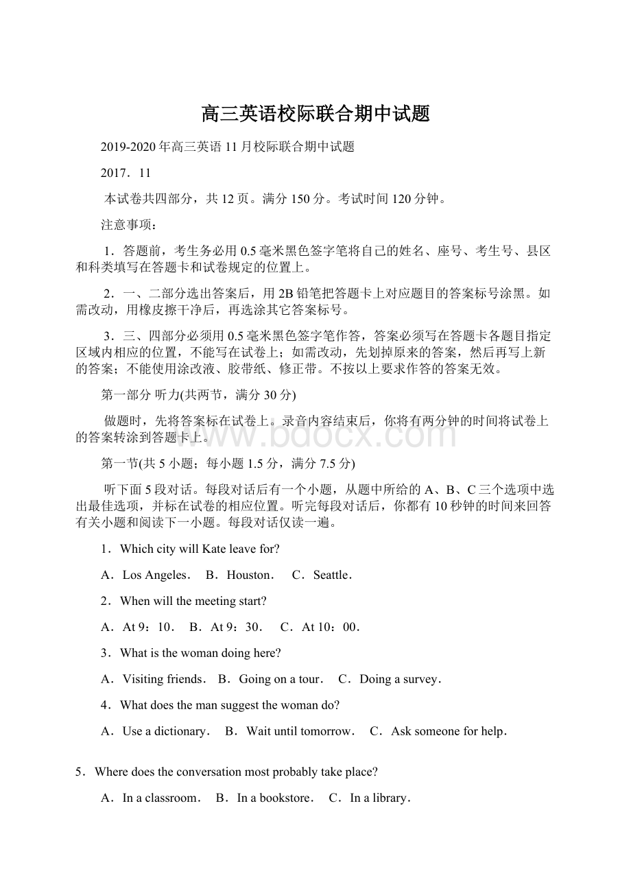 高三英语校际联合期中试题.docx_第1页