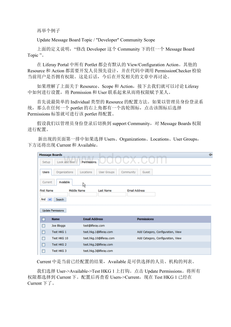 Liferay之权限Word下载.docx_第2页