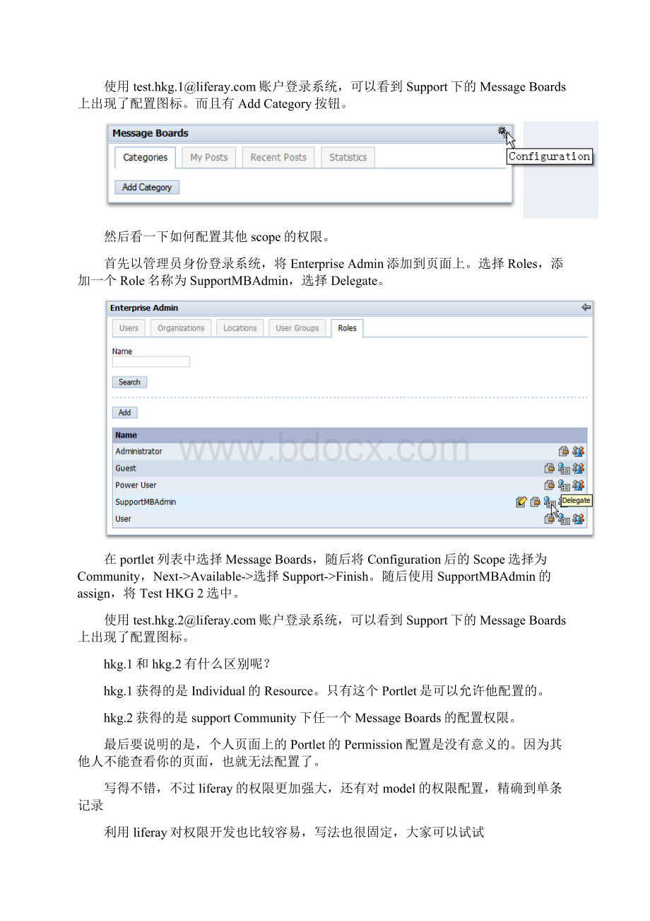 Liferay之权限Word下载.docx_第3页