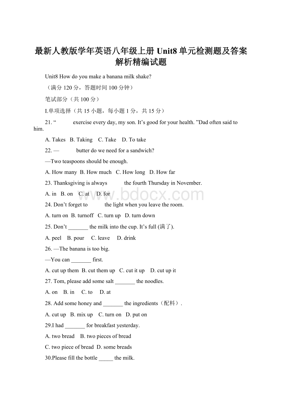 最新人教版学年英语八年级上册Unit8单元检测题及答案解析精编试题Word文档格式.docx