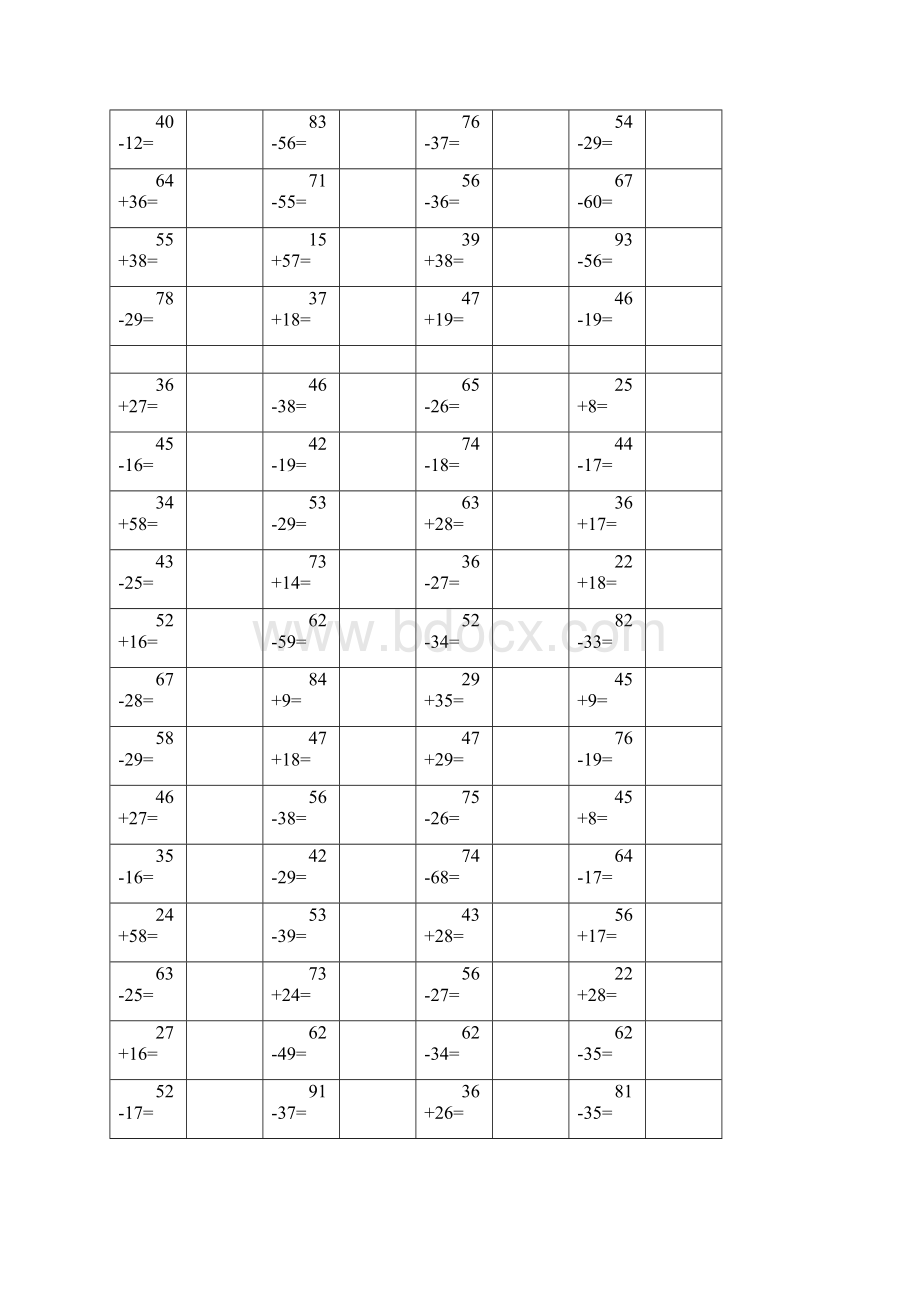 二年级数学二年级数学口算题大全可打印给孩子练习电子版.docx_第2页