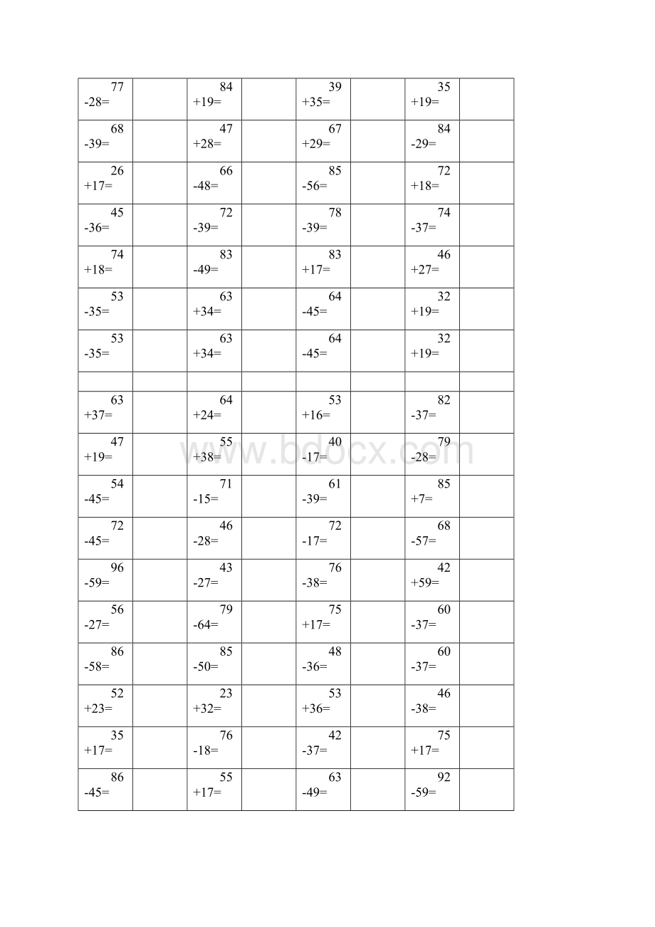 二年级数学二年级数学口算题大全可打印给孩子练习电子版.docx_第3页