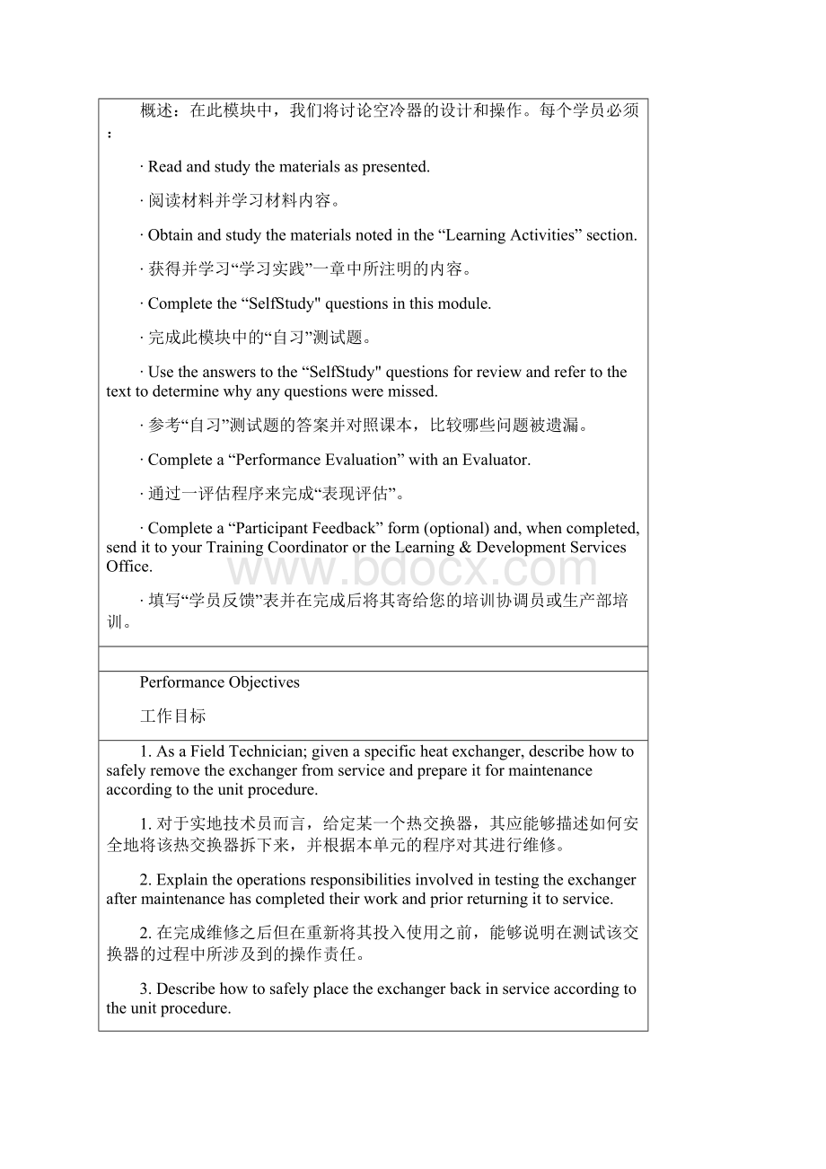 空冷器Exchangers2双语Word下载.docx_第2页