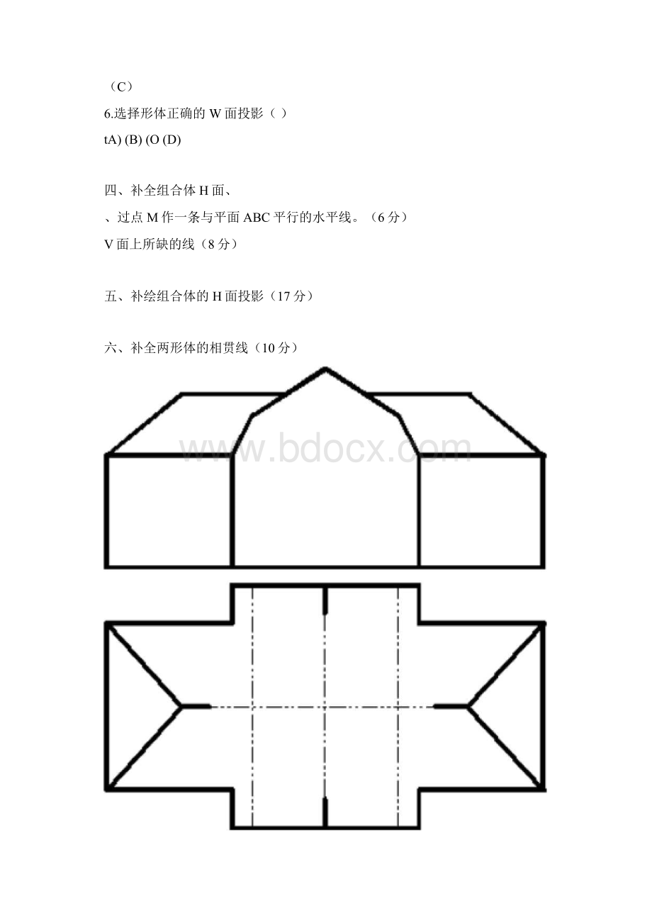 建筑制图习题及答案.docx_第2页