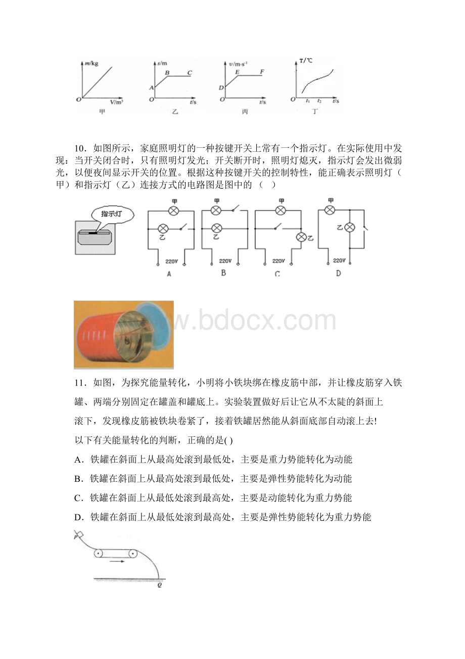 江苏省无锡市初文档格式.docx_第3页