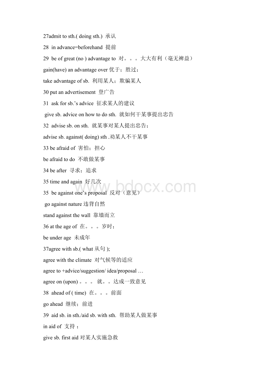 高考英语词汇高频词组汇总docWord格式文档下载.docx_第3页