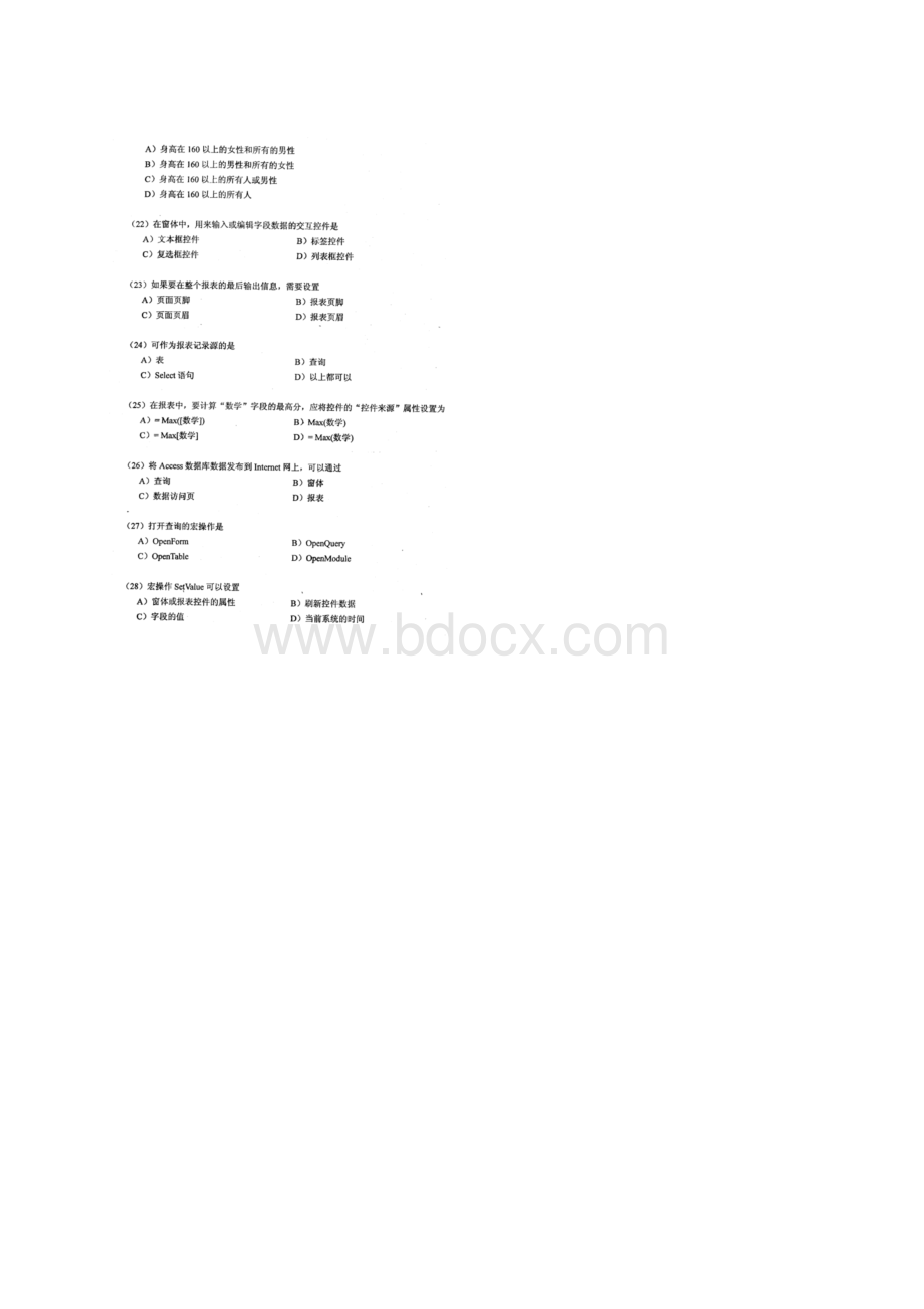 全国计算机等级考试二级ACCESS笔试试题及答案Word文档格式.docx_第3页