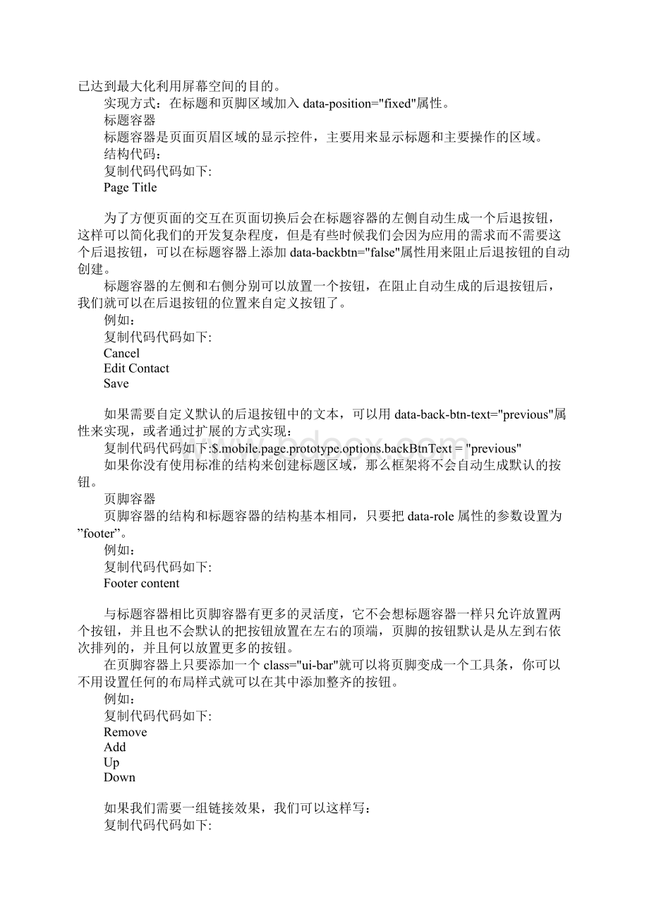 html5各种页面切换效果和模态对话框用法总结5Word文档格式.docx_第2页