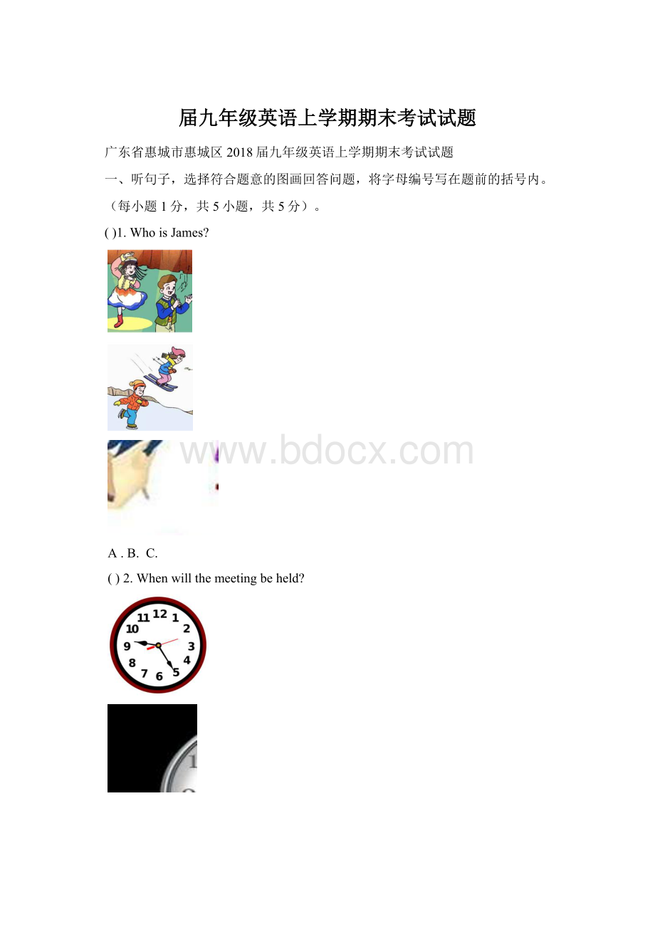 届九年级英语上学期期末考试试题.docx_第1页