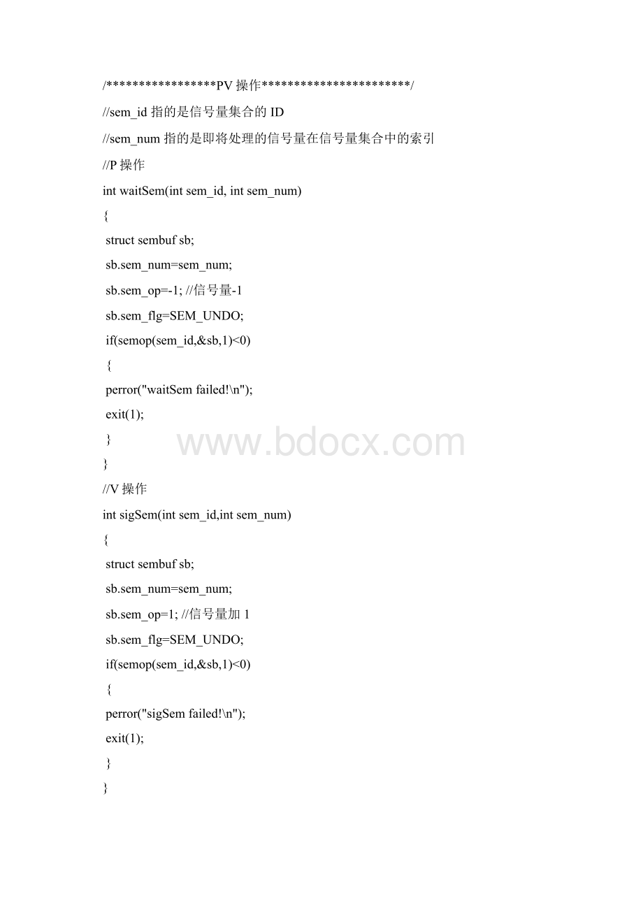 大连理工大学软件学院操作系统第二次上机Word下载.docx_第3页