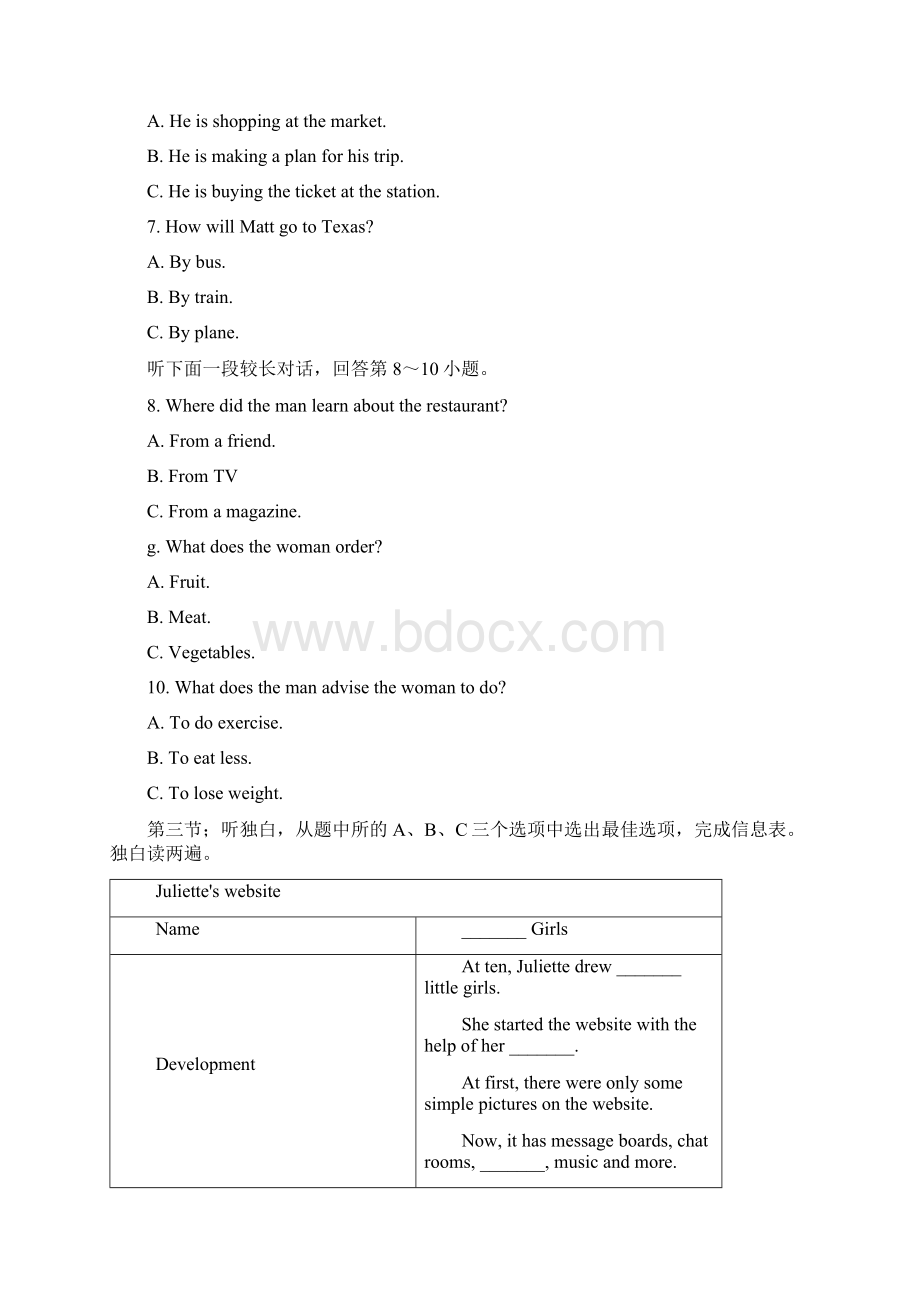 衢州市中考英语试题含答案解析word版Word格式文档下载.docx_第2页